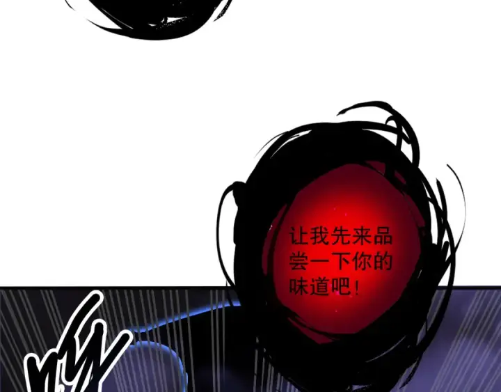 漫画《死灵法师！我即是天灾》第119话 恶魔堵门？第17张图
