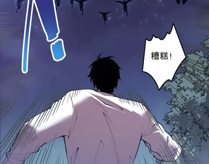 漫画《死灵法师！我即是天灾》第119话 恶魔堵门？第19张图