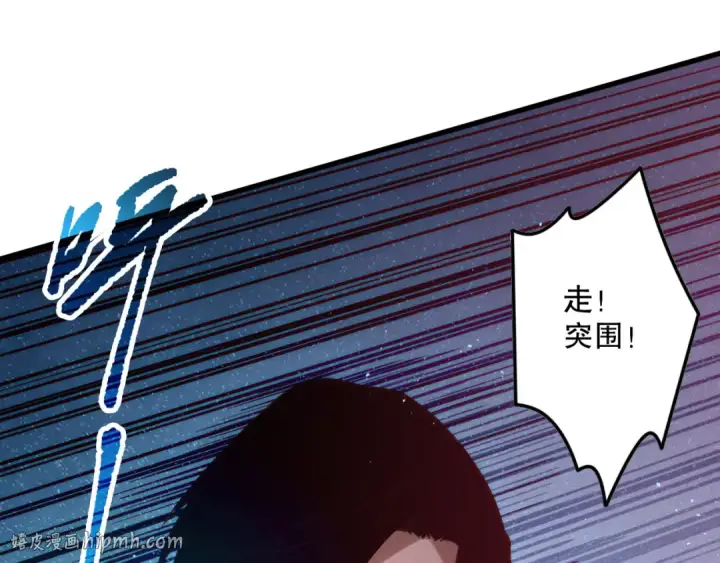 漫画《死灵法师！我即是天灾》第119话 恶魔堵门？第40张图