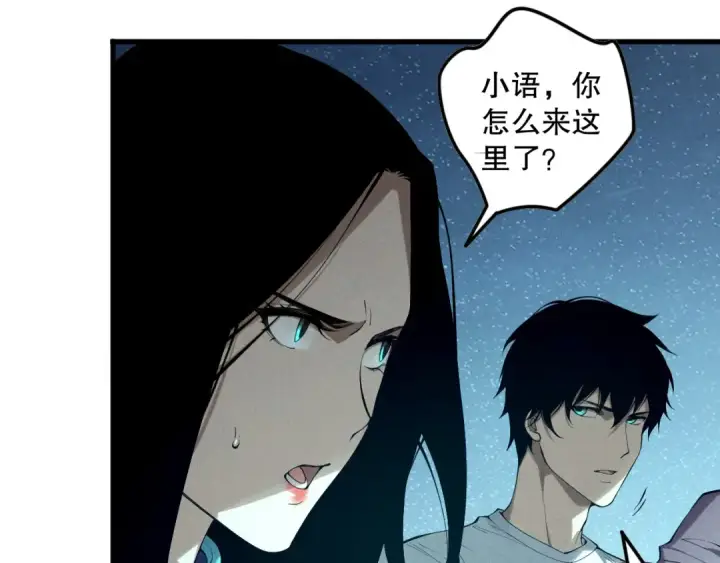 漫画《死灵法师！我即是天灾》第119话 恶魔堵门？第46张图