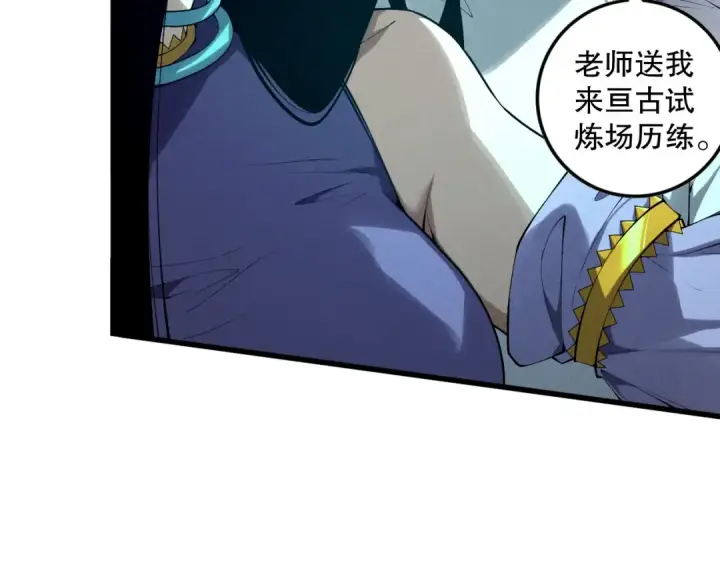 漫画《死灵法师！我即是天灾》第119话 恶魔堵门？第47张图