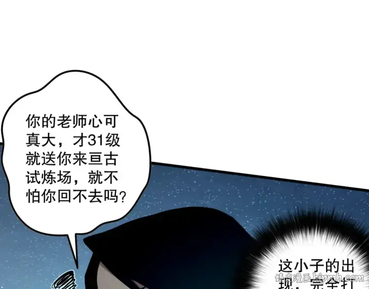 漫画《死灵法师！我即是天灾》第119话 恶魔堵门？第48张图