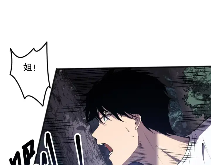 漫画《死灵法师！我即是天灾》第119话 恶魔堵门？第5张图