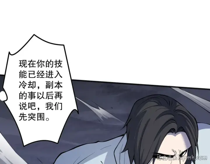 漫画《死灵法师！我即是天灾》第119话 恶魔堵门？第56张图