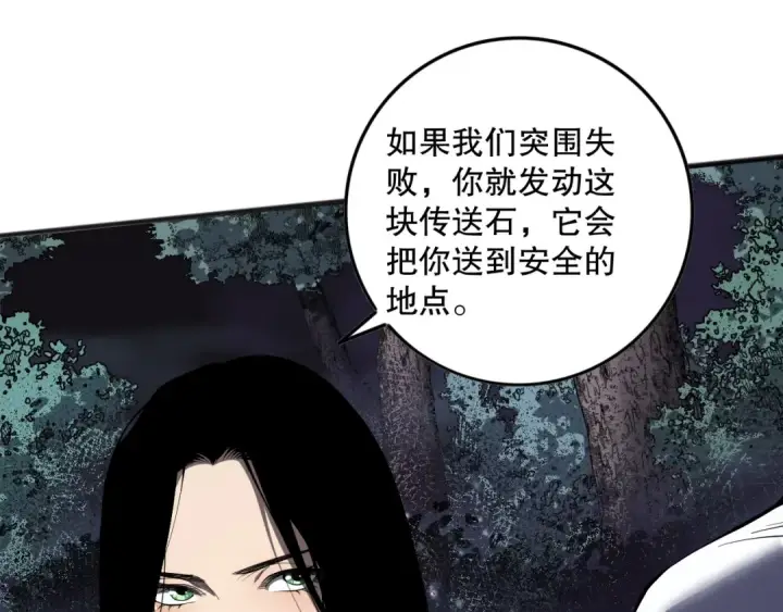 漫画《死灵法师！我即是天灾》第119话 恶魔堵门？第59张图