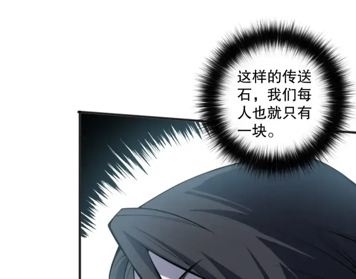 漫画《死灵法师！我即是天灾》第119话 恶魔堵门？第62张图