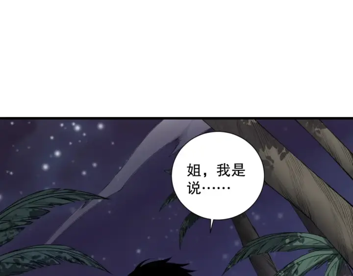 漫画《死灵法师！我即是天灾》第119话 恶魔堵门？第67张图