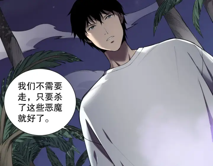 漫画《死灵法师！我即是天灾》第119话 恶魔堵门？第68张图