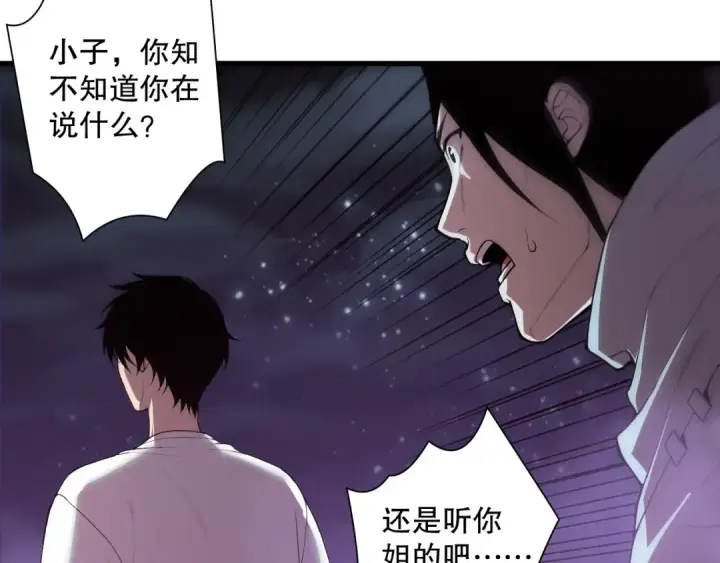 漫画《死灵法师！我即是天灾》第119话 恶魔堵门？第71张图
