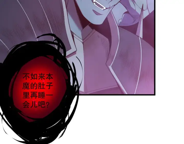 漫画《死灵法师！我即是天灾》第119话 恶魔堵门？第75张图