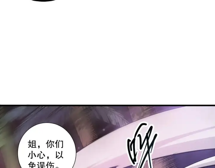 漫画《死灵法师！我即是天灾》第119话 恶魔堵门？第76张图