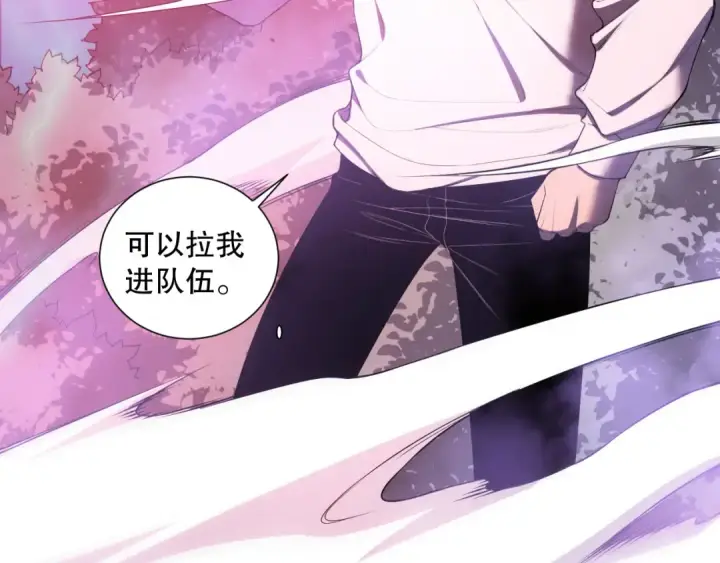 漫画《死灵法师！我即是天灾》第119话 恶魔堵门？第78张图