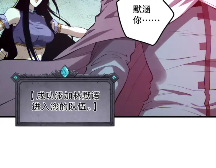 漫画《死灵法师！我即是天灾》第119话 恶魔堵门？第81张图