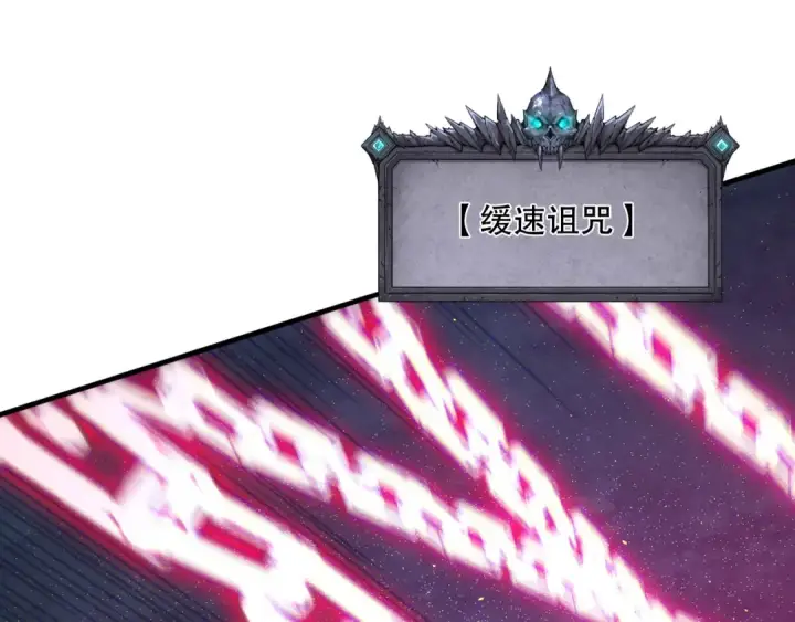 漫画《死灵法师！我即是天灾》第119话 恶魔堵门？第84张图