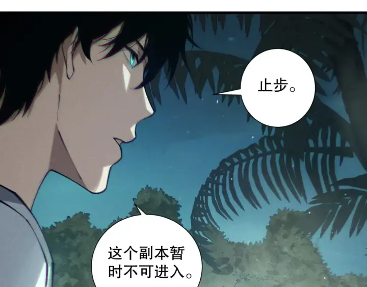 漫画《死灵法师！我即是天灾》第120话 单人堵门！第109张图