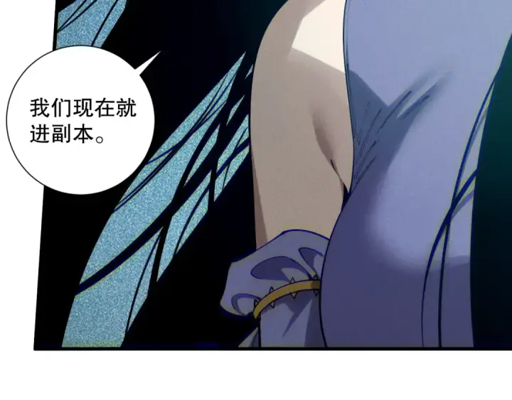 漫画《死灵法师！我即是天灾》第120话 单人堵门！第11张图