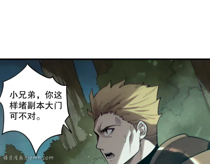 漫画《死灵法师！我即是天灾》第120话 单人堵门！第112张图