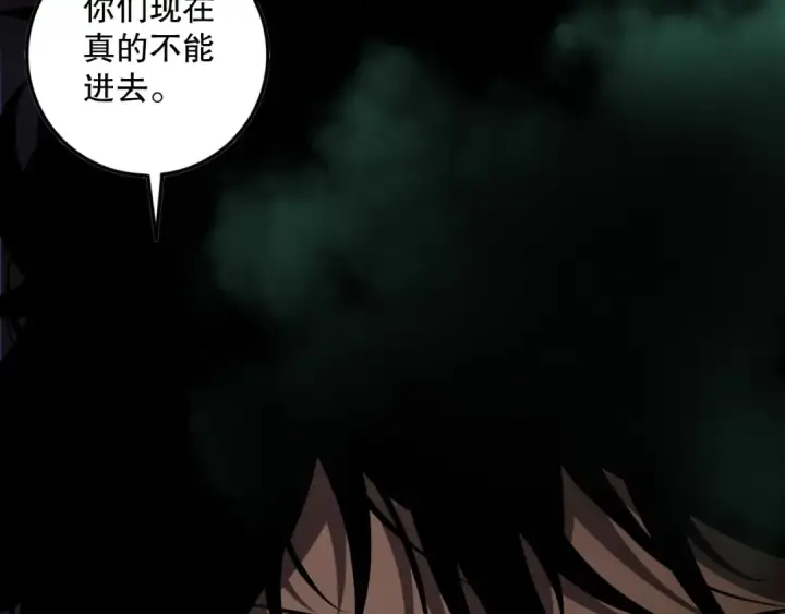 漫画《死灵法师！我即是天灾》第120话 单人堵门！第133张图