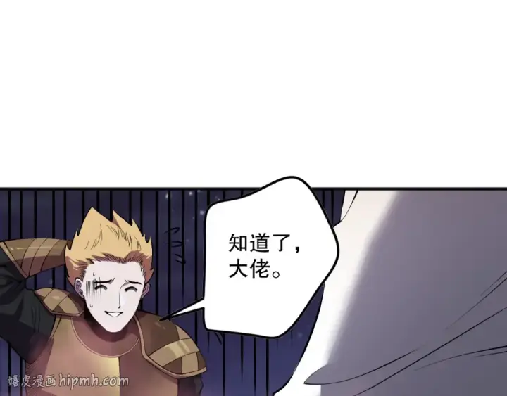 漫画《死灵法师！我即是天灾》第120话 单人堵门！第136张图
