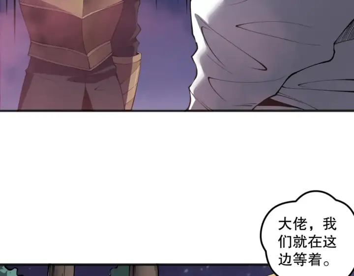 漫画《死灵法师！我即是天灾》第120话 单人堵门！第137张图