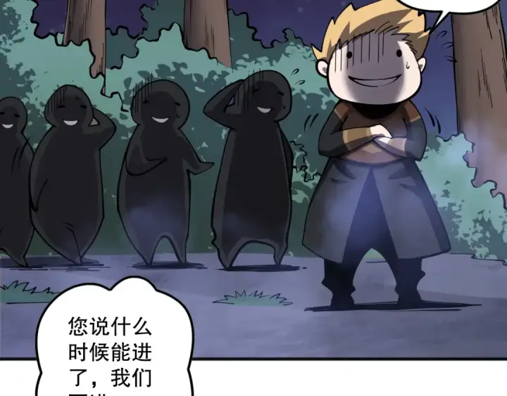 漫画《死灵法师！我即是天灾》第120话 单人堵门！第138张图