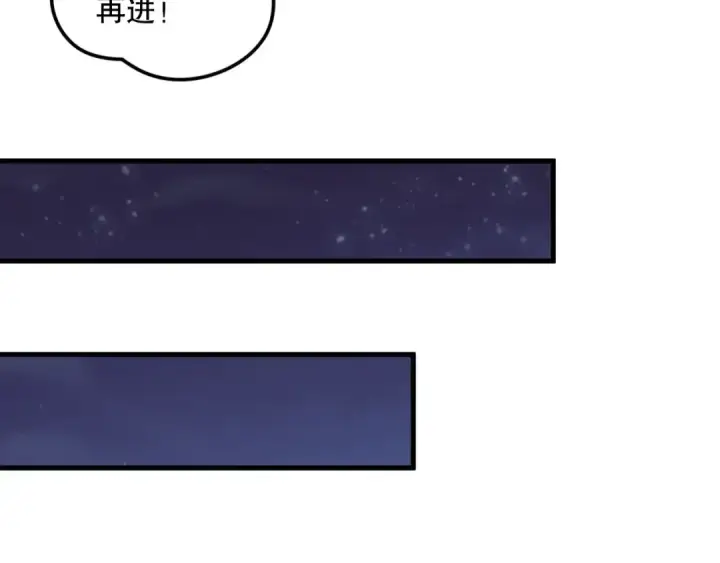 漫画《死灵法师！我即是天灾》第120话 单人堵门！第139张图