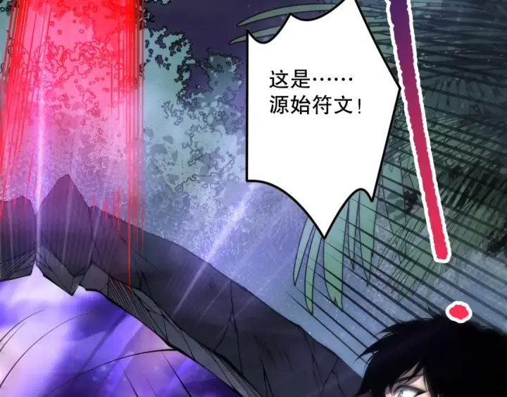 漫画《死灵法师！我即是天灾》第120话 单人堵门！第141张图