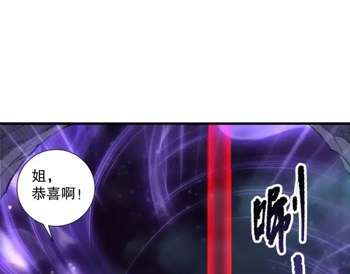 漫画《死灵法师！我即是天灾》第120话 单人堵门！第145张图