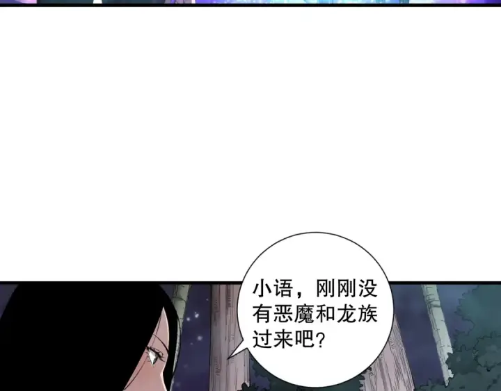 漫画《死灵法师！我即是天灾》第120话 单人堵门！第147张图