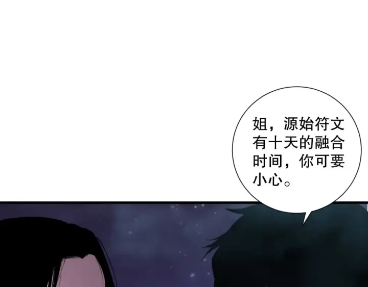 漫画《死灵法师！我即是天灾》第120话 单人堵门！第149张图