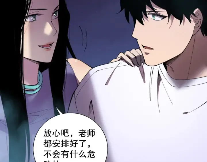 漫画《死灵法师！我即是天灾》第120话 单人堵门！第150张图