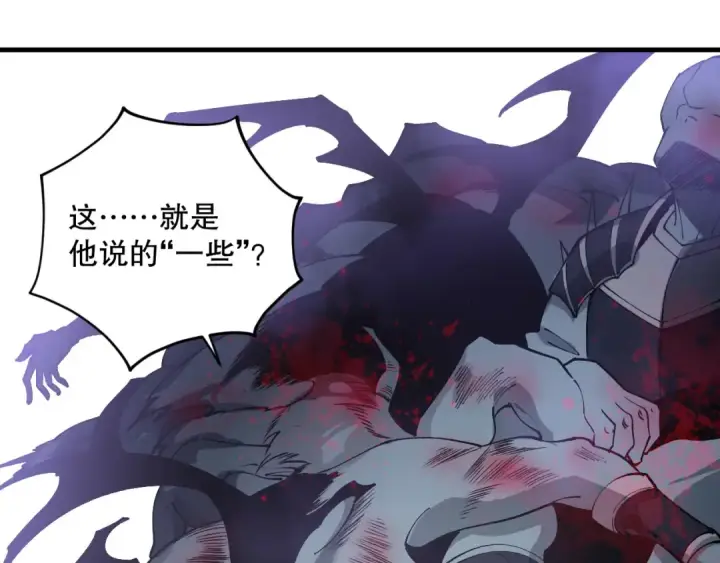 漫画《死灵法师！我即是天灾》第120话 单人堵门！第155张图