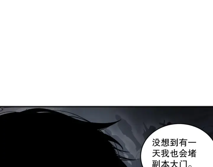 漫画《死灵法师！我即是天灾》第120话 单人堵门！第23张图