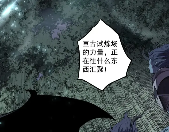 漫画《死灵法师！我即是天灾》第120话 单人堵门！第28张图