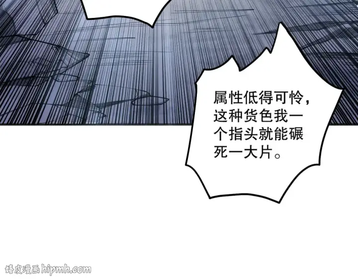 漫画《死灵法师！我即是天灾》第120话 单人堵门！第32张图
