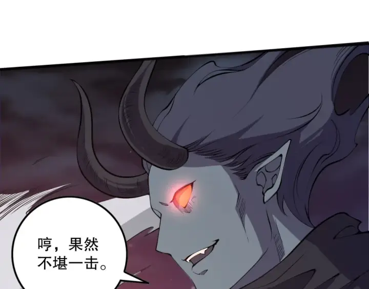 漫画《死灵法师！我即是天灾》第120话 单人堵门！第45张图