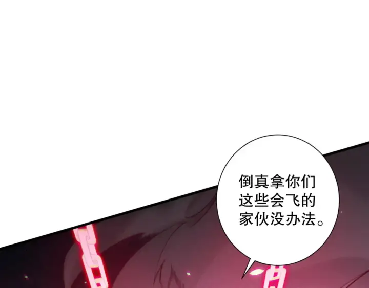 漫画《死灵法师！我即是天灾》第120话 单人堵门！第54张图