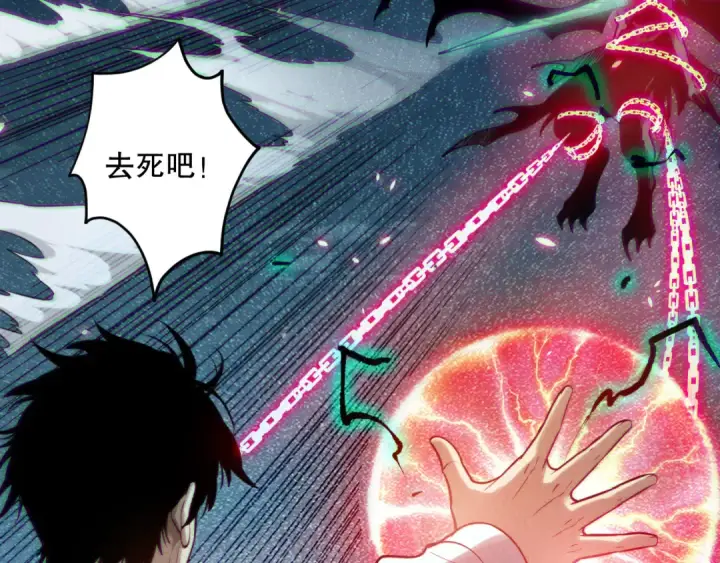 漫画《死灵法师！我即是天灾》第120话 单人堵门！第63张图