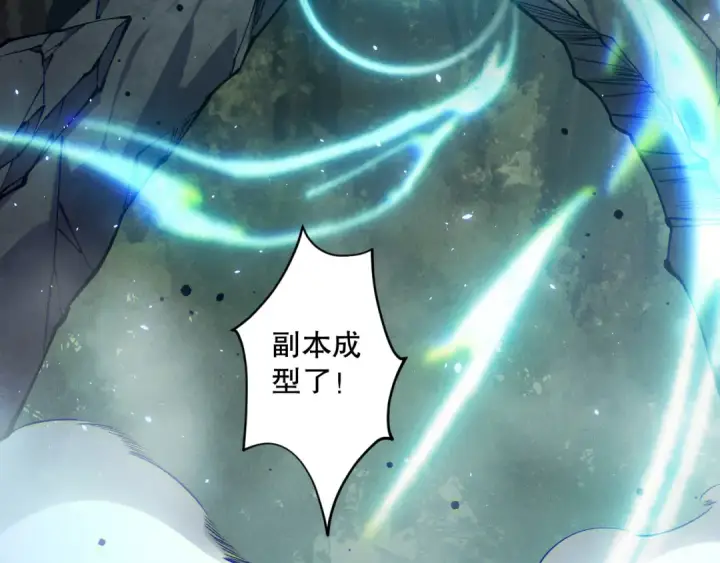 漫画《死灵法师！我即是天灾》第120话 单人堵门！第7张图