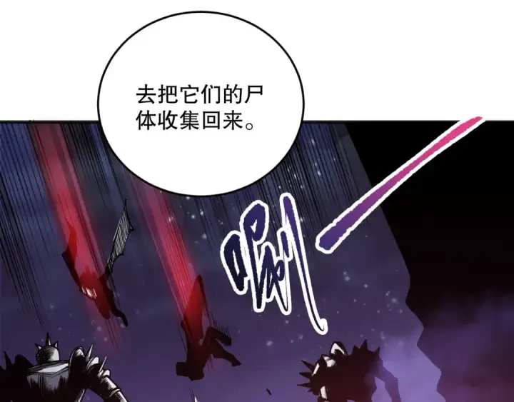 漫画《死灵法师！我即是天灾》第120话 单人堵门！第74张图