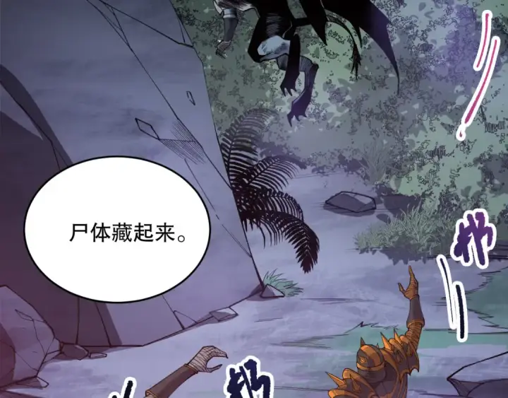 漫画《死灵法师！我即是天灾》第120话 单人堵门！第77张图