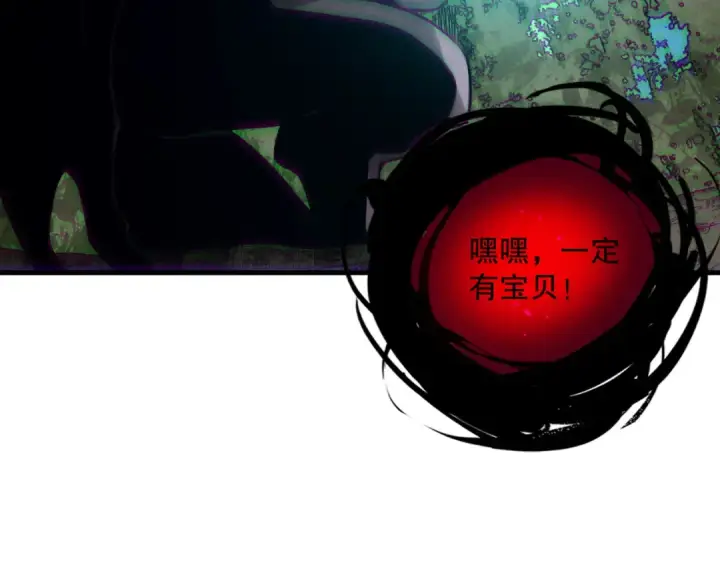 漫画《死灵法师！我即是天灾》第120话 单人堵门！第84张图