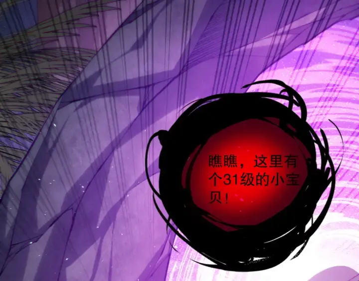漫画《死灵法师！我即是天灾》第120话 单人堵门！第86张图