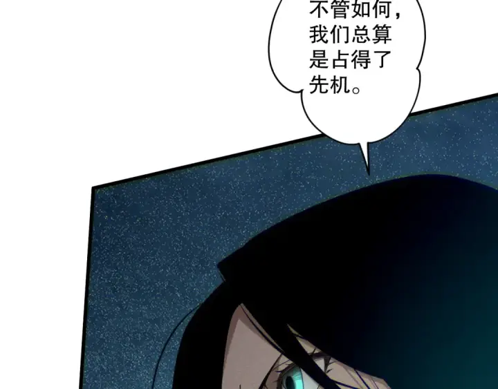 漫画《死灵法师！我即是天灾》第120话 单人堵门！第9张图