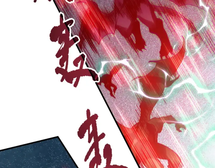 漫画《死灵法师！我即是天灾》第120话 单人堵门！第98张图