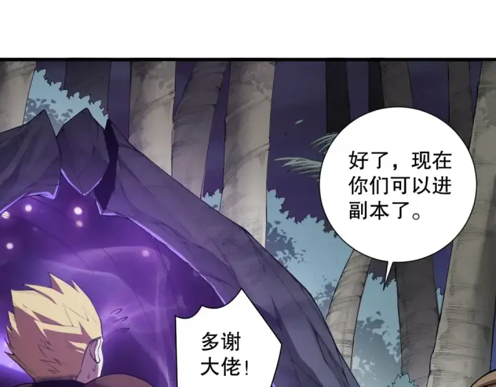 漫画《死灵法师！我即是天灾》第121话 魅魔米娜？第10张图