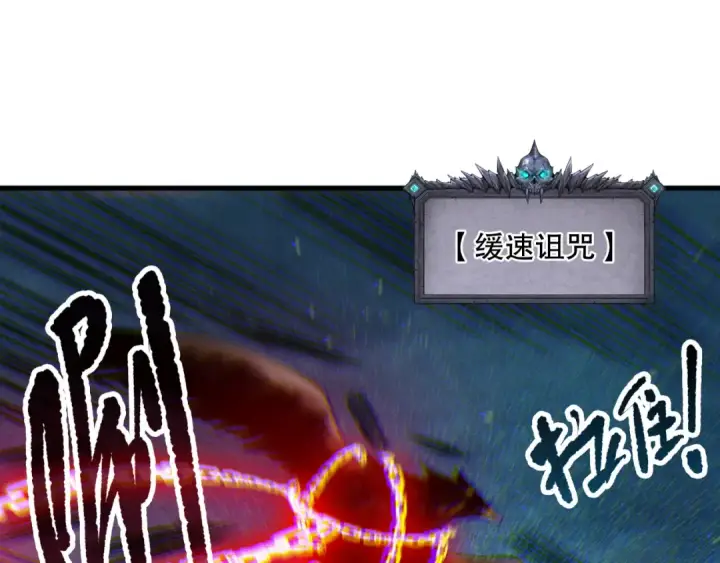 漫画《死灵法师！我即是天灾》第121话 魅魔米娜？第102张图