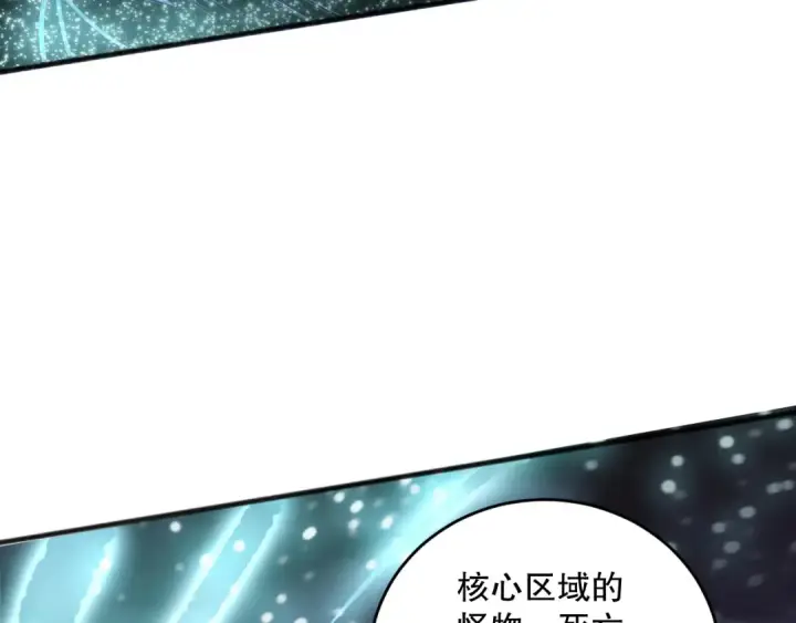 漫画《死灵法师！我即是天灾》第121话 魅魔米娜？第124张图