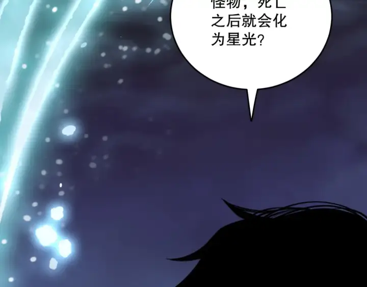 漫画《死灵法师！我即是天灾》第121话 魅魔米娜？第125张图