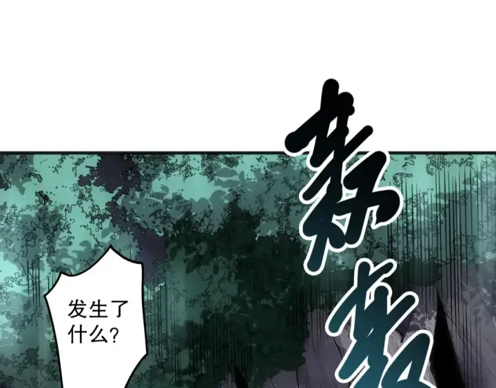 漫画《死灵法师！我即是天灾》第121话 魅魔米娜？第129张图